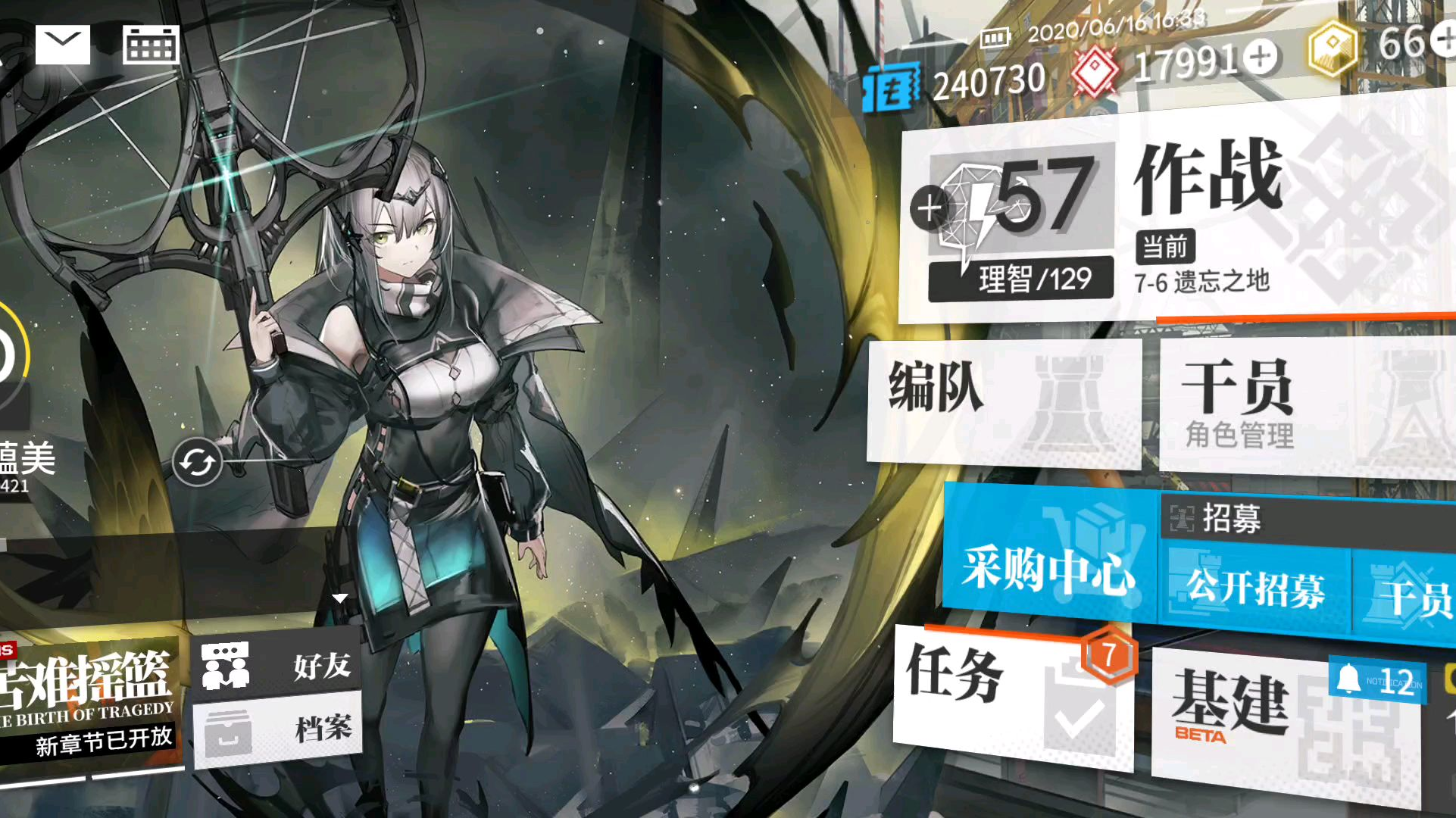 【明日方舟】主线关卡 7-6 中低配打法思路